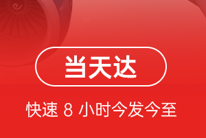 连云港机场物流航空货运公司【机场