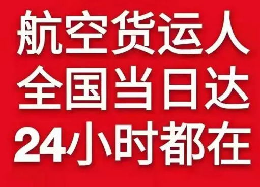 连云港机场物流货物、航空货运:物流行业各岗位招聘